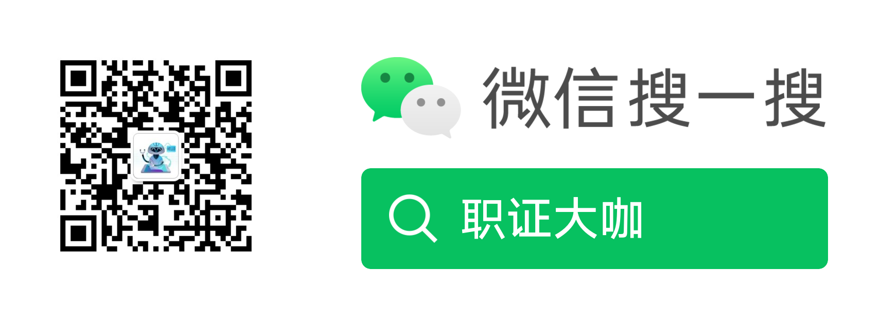 扫码_搜索联合传播样式-白色版.png