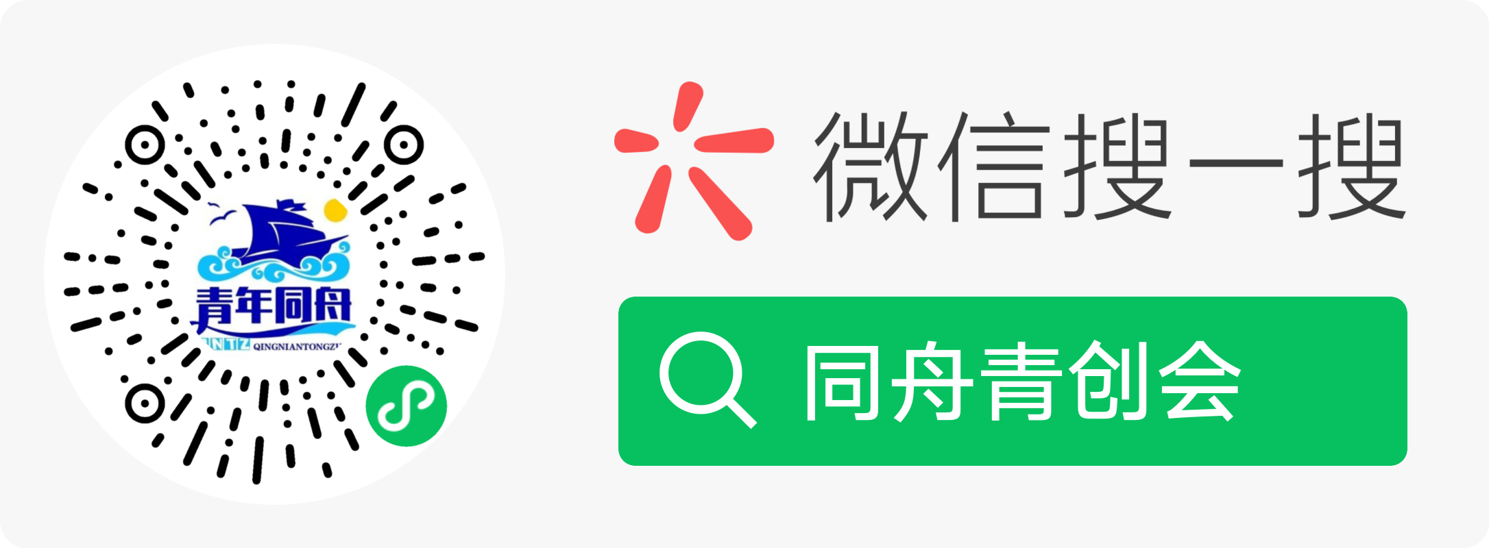 扫码_搜索联合传播样式-标准色版.png