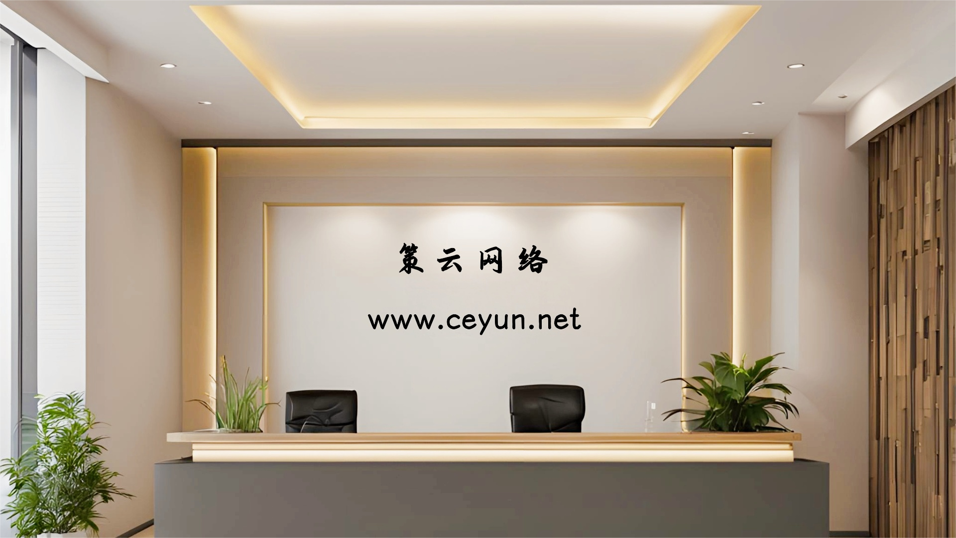 关于策云网络